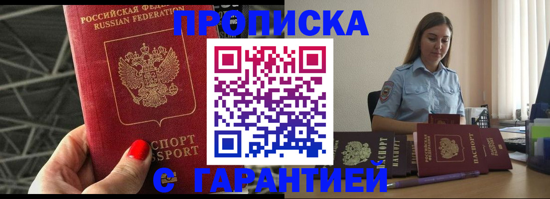 прописка регистрация в Нижней Туре