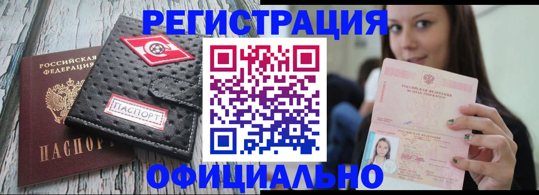 временная регистрация собственник в Нижней Туре